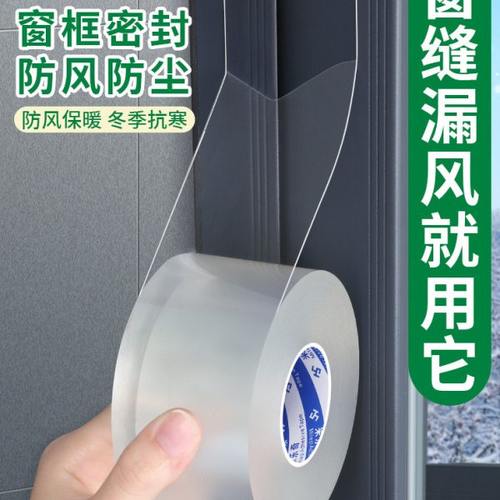 封窗户胶带挡风缝隙密封神器防风胶条塑钢窗框漏风胶窗缝封窗胶带