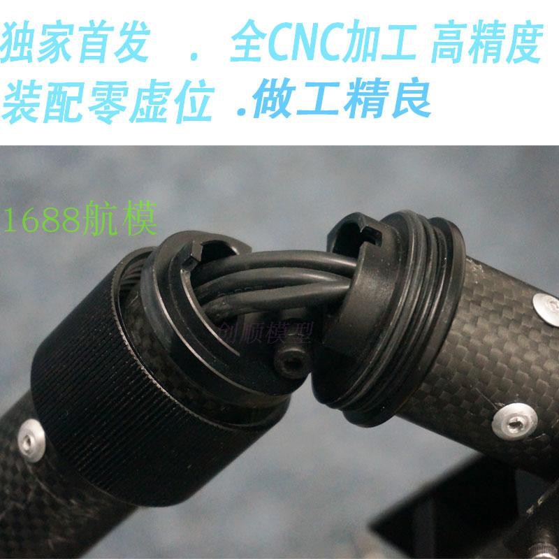 D25 30MM管径 植保机横折叠件 自锁防虚位折叠机臂W 农用植保机架