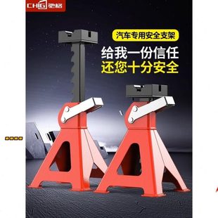 汽车维修安全支架3T 6T汽修千斤顶支架保安支架马凳汽车三角支架