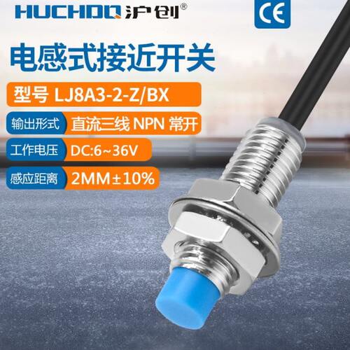 M8超短款金属感应接近开关LJ8A3-2-Z-BX/BY/AX/AY三线NPN常开24V