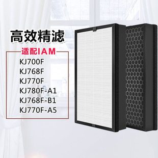 850F 580F 770F 830 500F 适配IAM空气净化器过滤网滤芯KJ210F