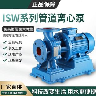 供应人民ISW80-160管道循环泵 离心泵 供暖循环泵管道压离心泵