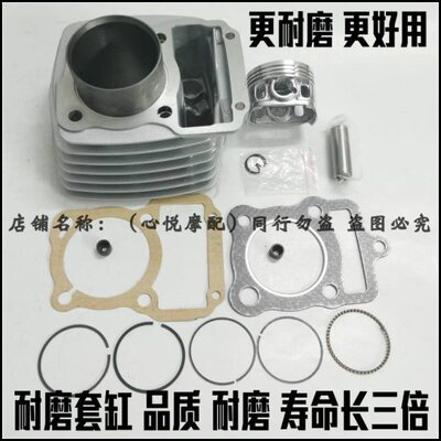 适用雅奇摩托雅奇YQ125-3C-4C-5C-6C-9F-10D套缸缸筒活塞环四配套