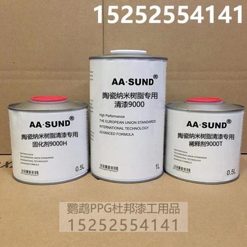 陶瓷纳米树脂专用清漆9000遮盖力耐候性强 水晶琉璃高透明度清漆