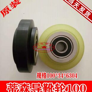 蒂森导靴轮电梯导靴滚轮高速轮100*34*6204轿厢/导靴轮/电梯配件