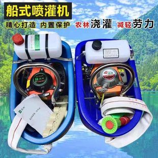 绿田船式喷灌机四冲程汽油机水泵农用自吸浮式抽水机船仔机