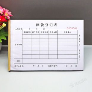 财务销售货款客户回款登记表二联应收未收账款入账收款明细表定制