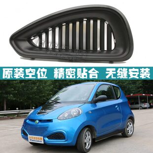 饰板 适用知豆电动汽车301D1前雾灯 配件装 罩 后前盖板 框格栅网