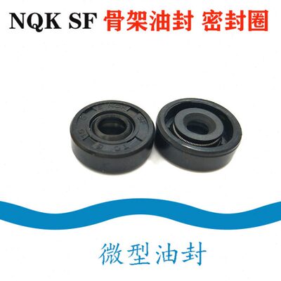 水封油封5x12x8 5x15x5 5x16x6 5x17x6 5x18x6 5x19x7 5x22x7