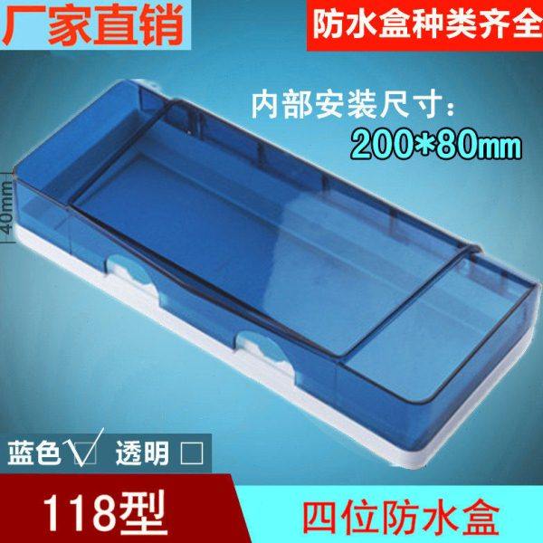 蓝色大号防溅盒118型四位12孔插座保护罩盖大号20孔4插防水盒