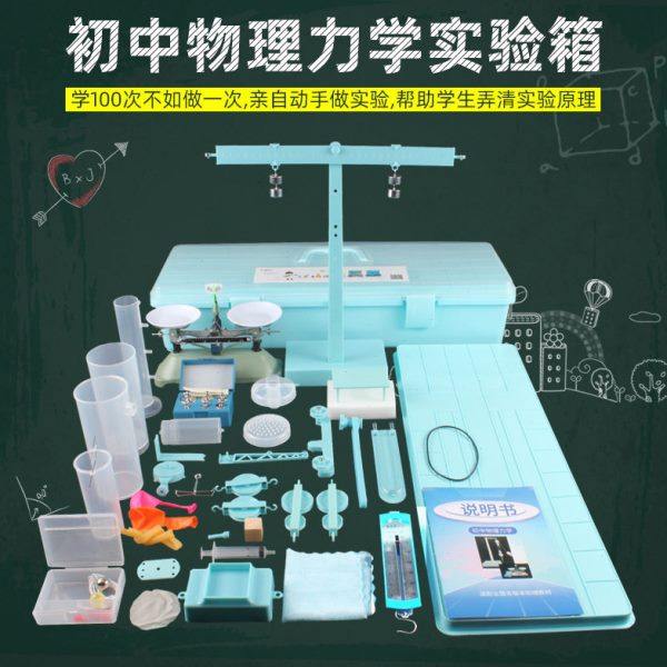 物理力学实验器材钩码砝码阿基米德托盘天平测力计双滑轮组浮力,文具电教/文化用品/商务用品,激光笔,淘宝优惠券,粉丝福利购,淘宝优惠卷