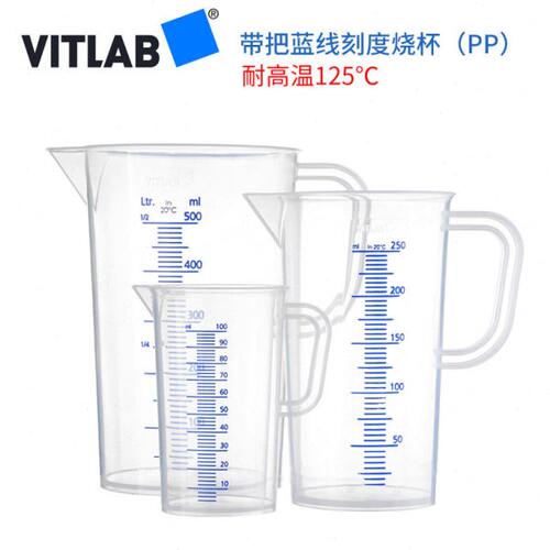 VITLAB带把蓝线刻度烧杯250/500/1000mlPP进口带柄塑料刻度量杯