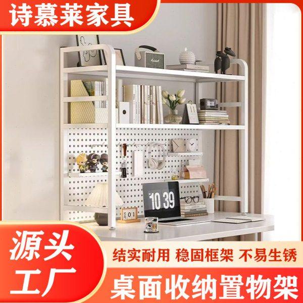 桌上书架洞洞板桌面置物架学习桌铁艺多层储物架学生桌面收纳书架,收纳整理,书桌收纳置物架,淘宝优惠券,粉丝福利购,淘宝优惠卷
