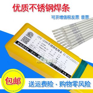 E2209焊条3.2 A102A302A132A022A312 4.0 16不锈钢电焊条 E308