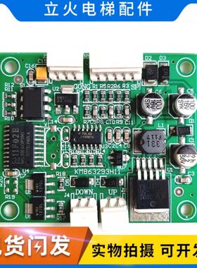 通力电梯配件 KM856290G02 3H06到站灯驱动板 转换板实物拍图现货
