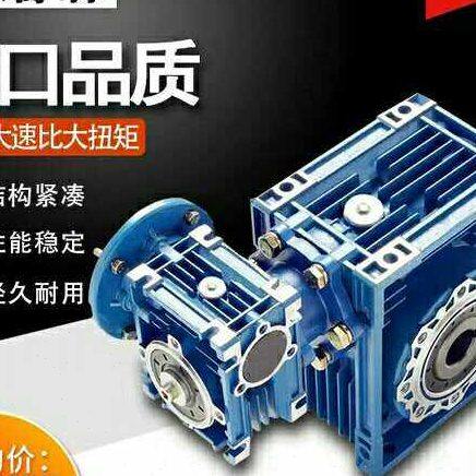 成大杰牌NMRV+NMRV双极蜗轮蜗杆减速机RV双极减速机大速比变速箱