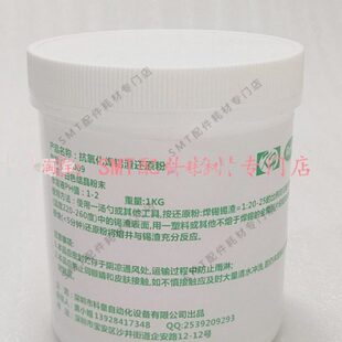 厂家直销 锡渣还原剂 现货 粉 无铅焊锡抗氧化剂 锡渣还原粉 有铅