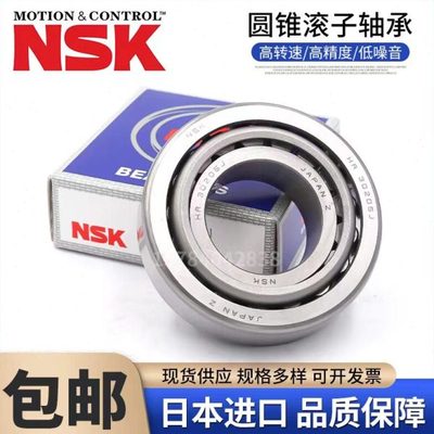 圆锥滚子轴承30200 30201