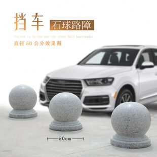 石球圆球路障挡车石大理石广场石墩子花岗岩石头球门墩摆件石雕
