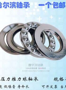 外调心推力球轴承 53214U 53215U 53216U 18214 18215 18216