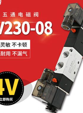 电磁控制阀4v230c-08三位五通4v230气阀24v中封阀220v气动电磁阀