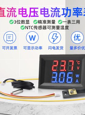 三位数显直流电压电流功率温度测量仪表表头DC0-100V10A/50A/100A
