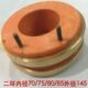 内径70 高60发电机配件 2路集电环 外径145 导电滑环