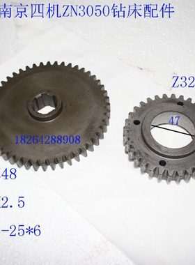 南京四机ZN3050钻床配件齿轮530141Z48M2.5单联齿轮Z32M2.5内孔47