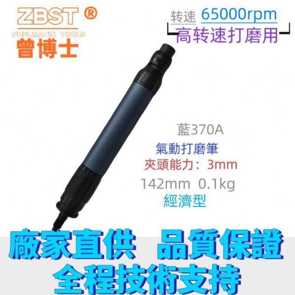 气动风磨笔蓝打磨笔气动打磨机小型工业级速刻磨笔雕刻工具,五金/工具,气动磨光机,淘宝优惠券,粉丝福利购,淘宝优惠卷