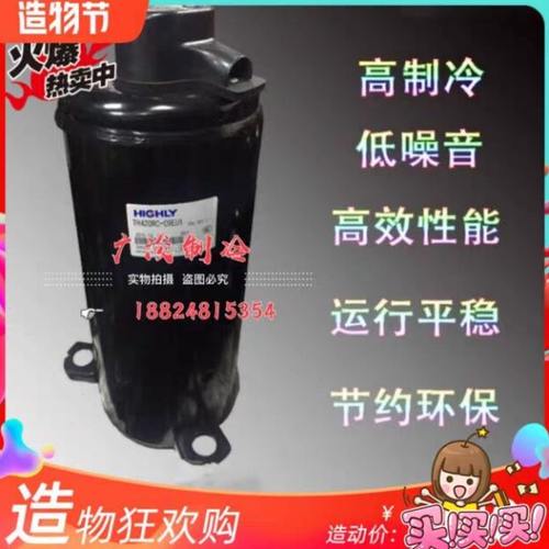 TE800CC3Q9JK TE708RC3Q9RK TE638RC TE680SC5匹空调压缩机