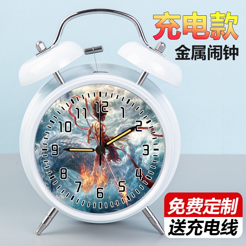 哪吒2周b边魔童闹海充电款闹钟4寸定制 敖丙 学生专用响铃静音走