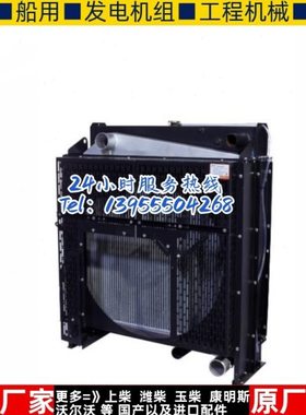 CM6D28.35.30华菱星马汉马柴油机发电机组水箱散热器华阁维创原装