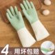 家务洗碗手套女防水耐用厨房刷锅洗菜洗衣服家用清洁家用橡胶神器
