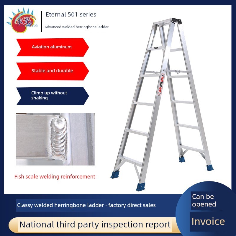 永光501铝焊梯加厚梯子工程梯铝合金人字梯家用室内X折叠梯鱼鳞焊