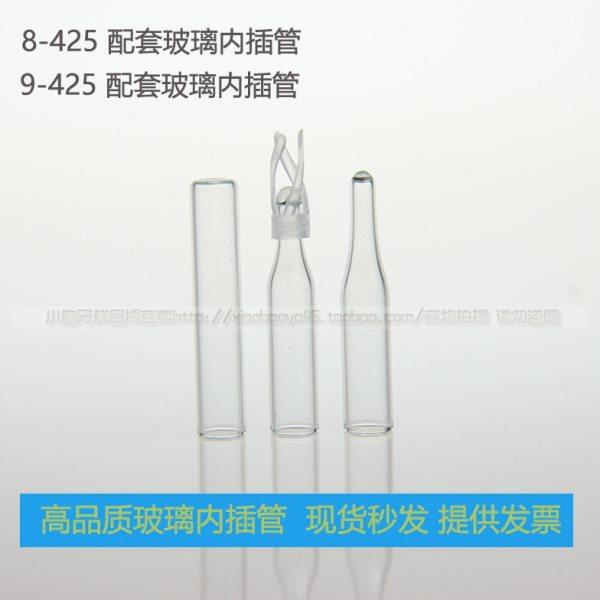 锥形2ml样品瓶 玻璃瓶 进样瓶配套用玻璃带支架内插管200ul 250ul,办公设备/耗材/相关服务,其它,淘宝优惠券,粉丝福利购,淘宝优惠卷