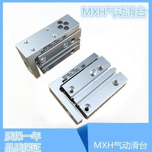 M9B 汉盈直线导轨气动滑台MXH20
