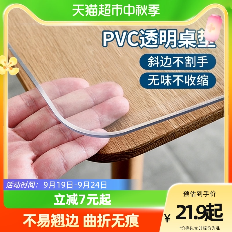 包邮DFR软玻璃桌面垫透明桌布加厚免洗K防油防水隔热餐桌茶几垫