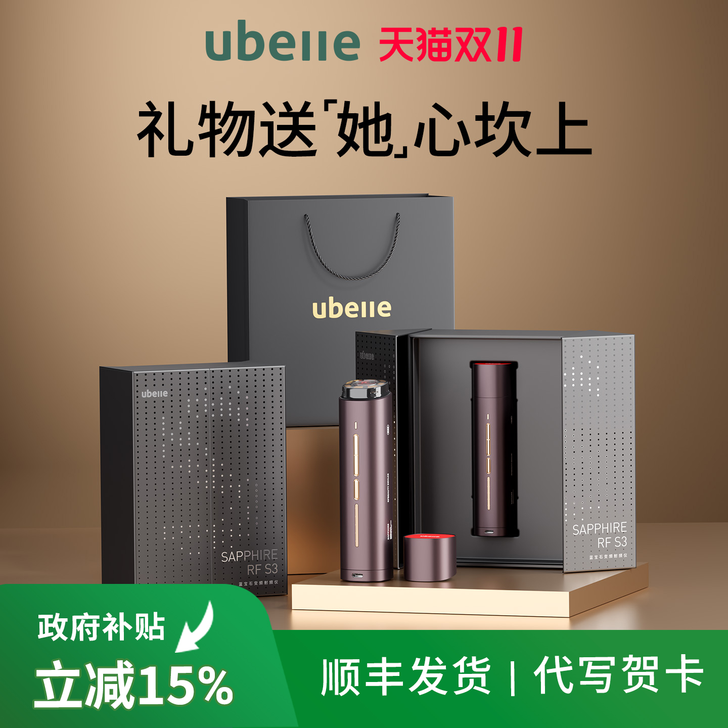 高级感礼物2025新款实用送闺蜜老婆UBelle美容仪小众生日礼品女生