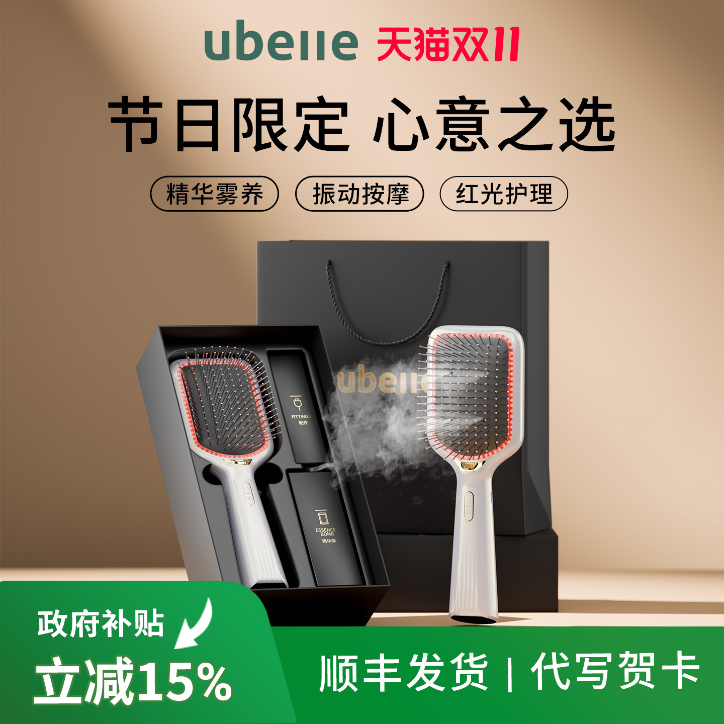 生日礼物女生实用型礼品送妈妈闺蜜老婆UBelle按摩气垫梳小众礼盒
