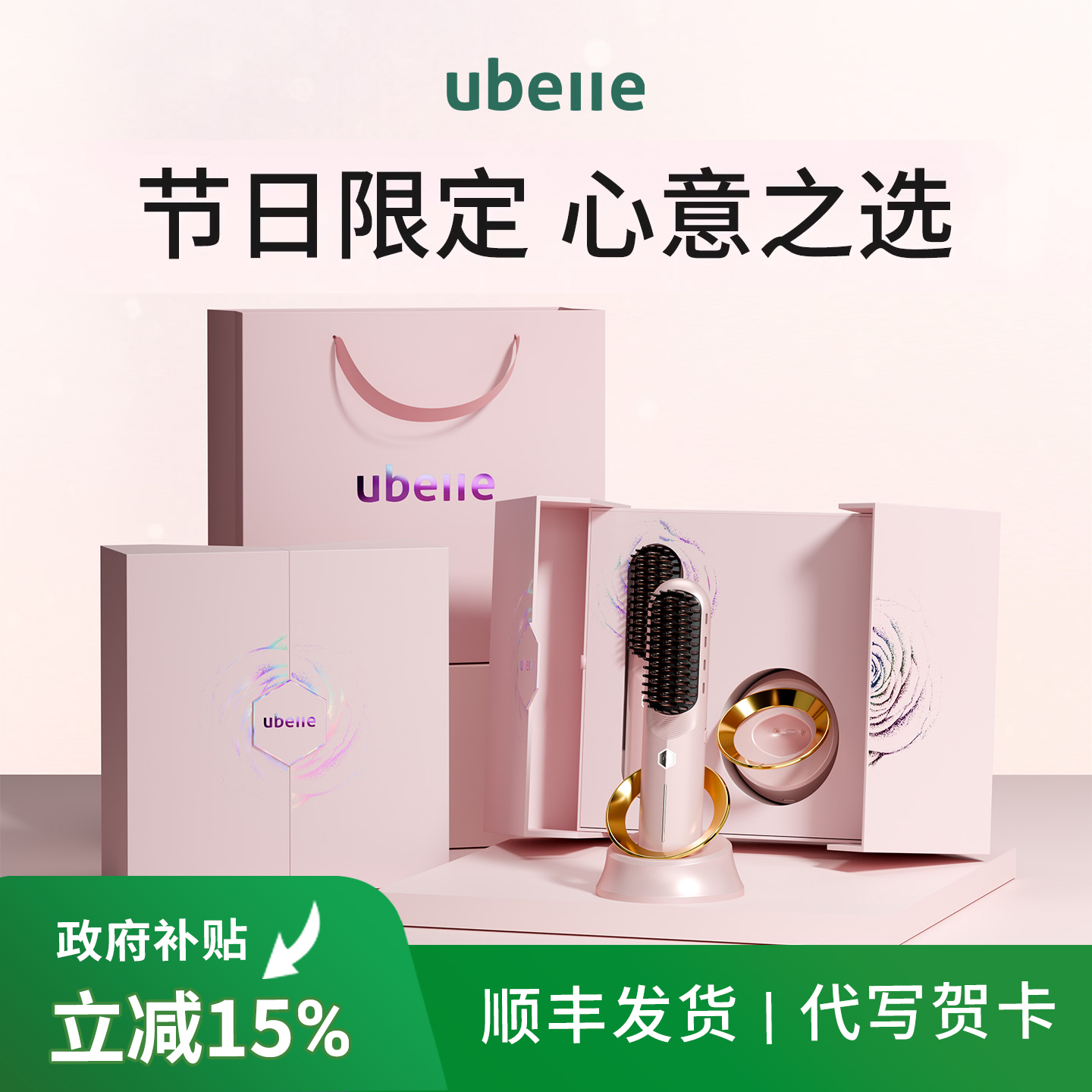母亲节生日礼物女生实用毕业伴手礼品送妈妈闺蜜朋友UBelle直发梳