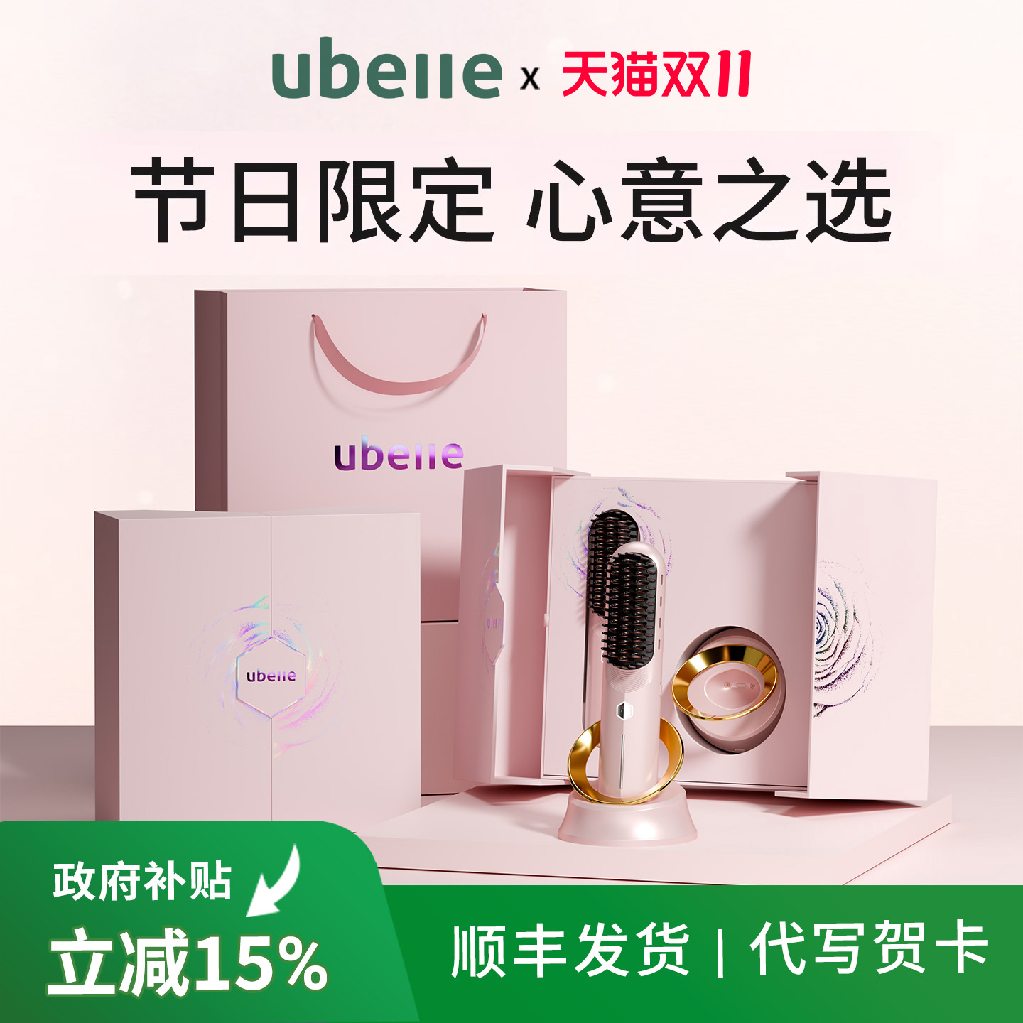 生日礼物女生轻奢纪念日礼品实用礼盒送妈妈闺蜜朋友UBelle直发梳