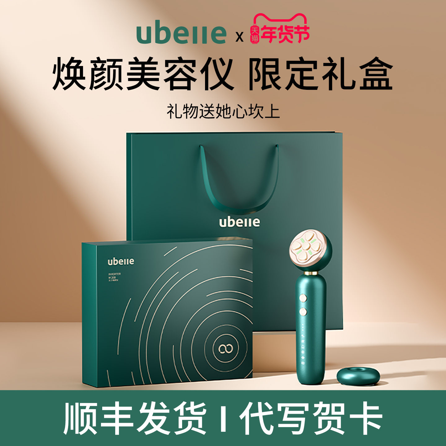 新年礼物送闺蜜妈妈朋友生日礼品女生轻奢实用的高级感美容仪礼盒