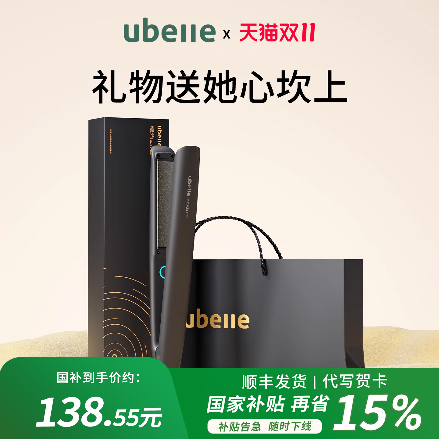 明星推荐节日限定礼物送朋友