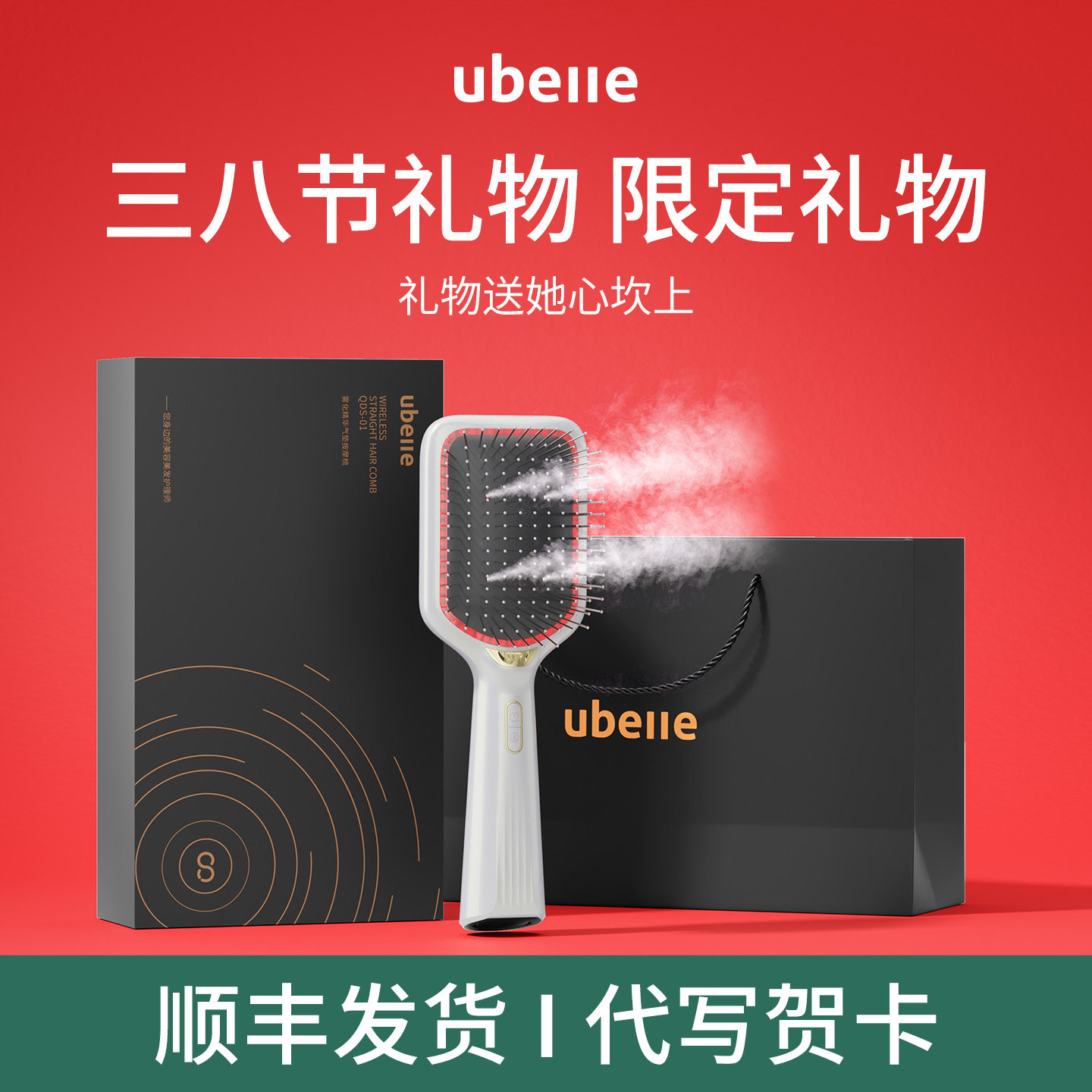 毕业母亲节礼物送朋友闺蜜妈妈生日礼品女生18岁成人礼实用按摩梳