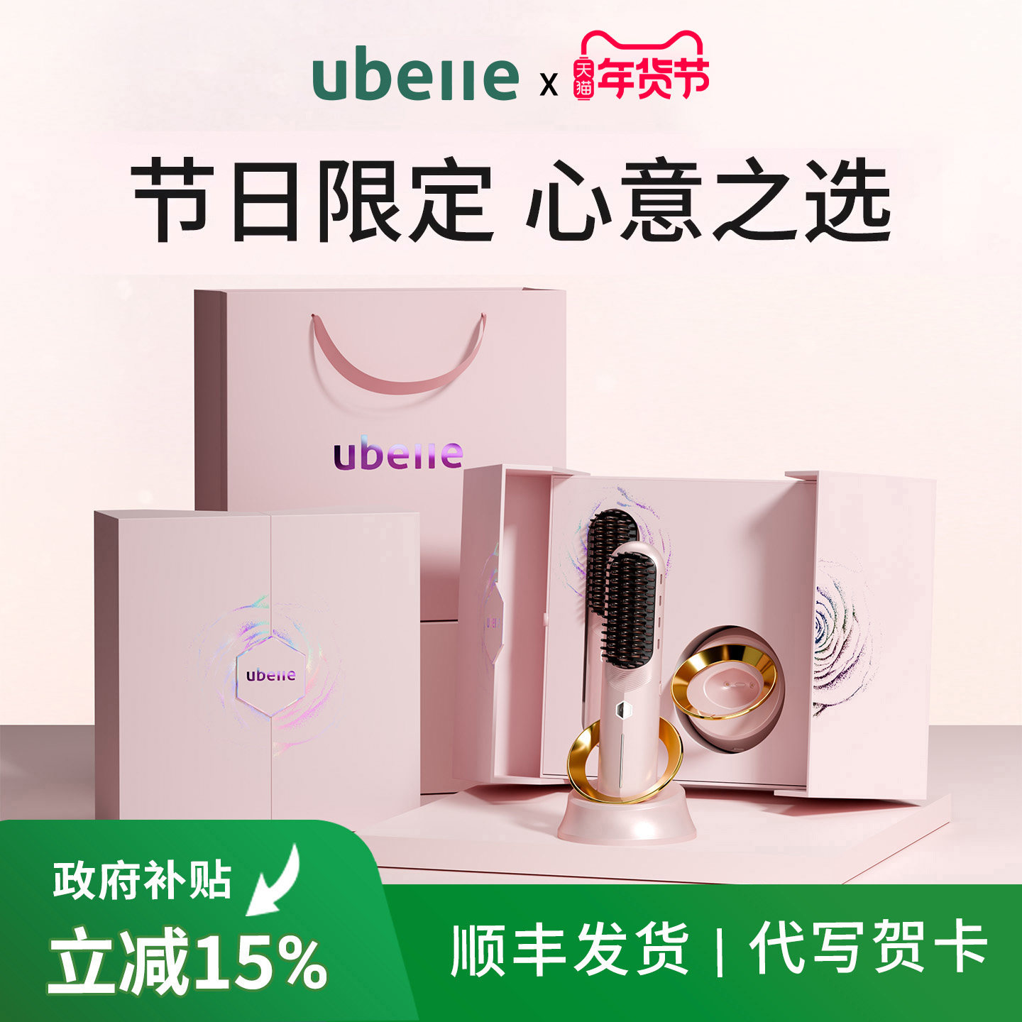 情人节生日礼物女生马年新年礼品实用礼盒送闺蜜朋友UBelle直发梳,节庆用品/礼品,创意礼盒/礼品套组,淘宝优惠券,粉丝福利购,淘宝优惠卷