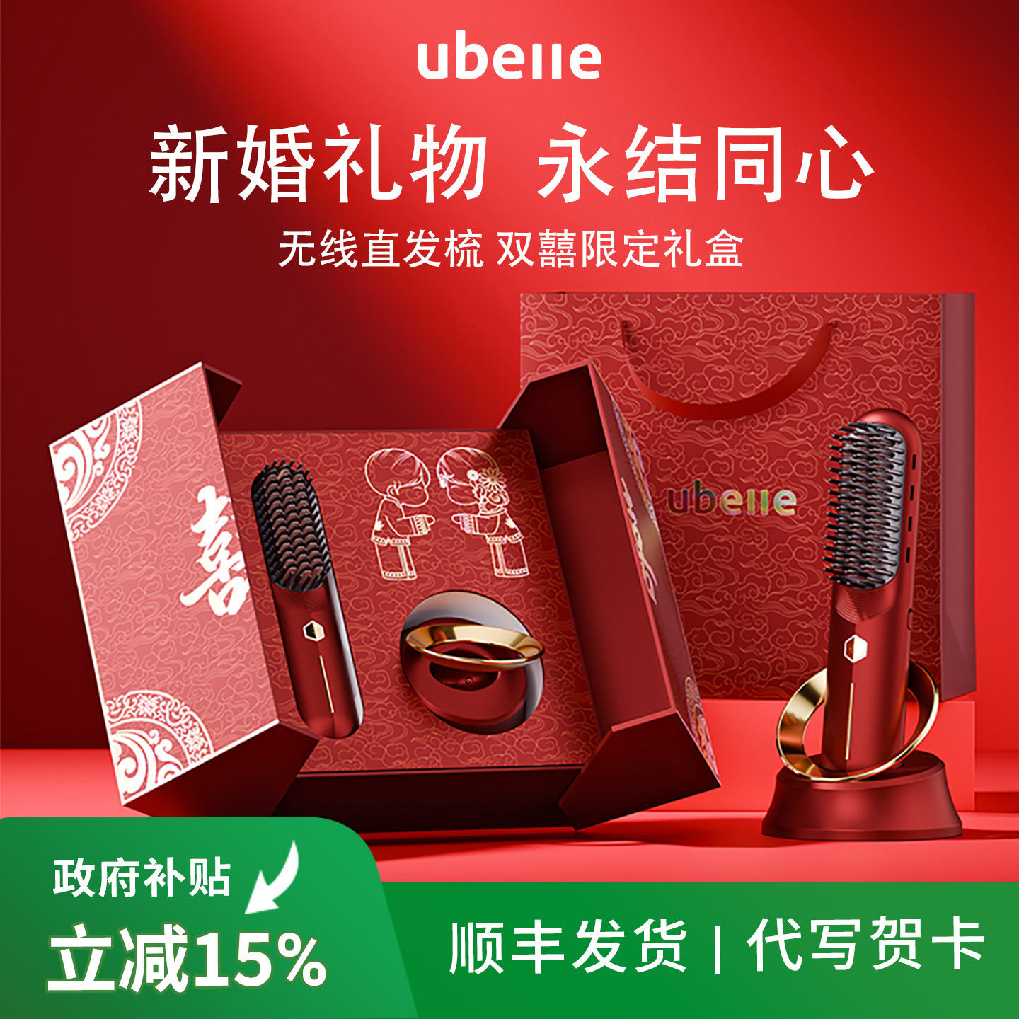 热销推荐新婚礼物送新娘新人