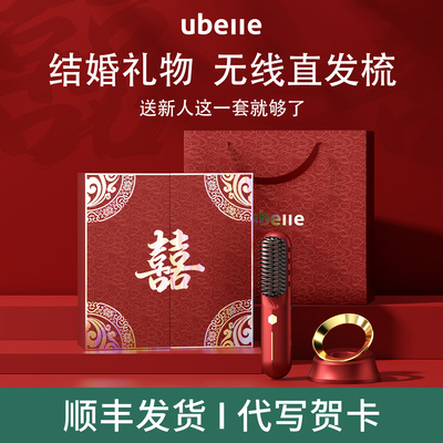 明星推荐新婚礼物送新娘新人