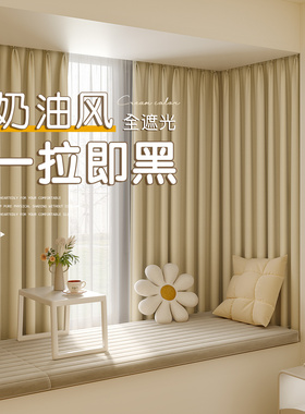 2024新款卧室U形L型飘窗遮光窗帘D轨道挂钩纱帘主卧房间飘窗帘短