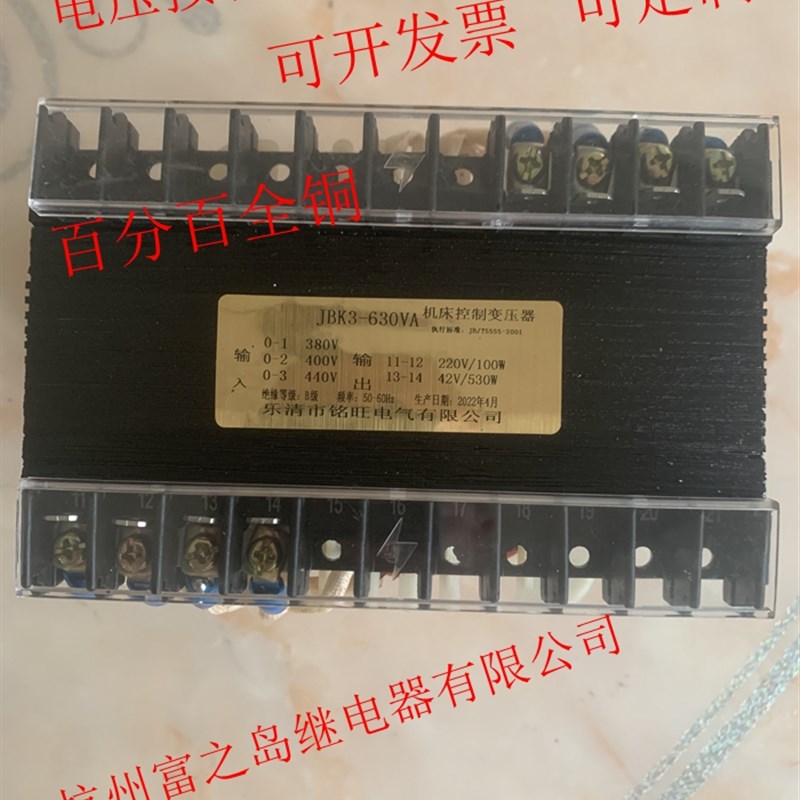 JBK3-630VA JBK JoBK2 JBK4机床控制变压器 380变6 3v 24 110 220
