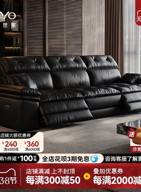 零靠墙黑色头层牛皮头等t太空舱电动多功能影院真皮沙发意式极简